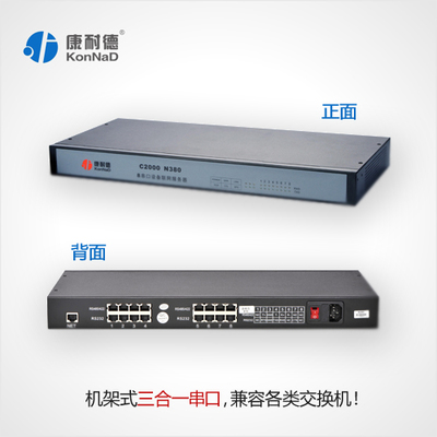 機(jī)架式多串口聯(lián)網(wǎng)模塊 工業(yè)通信的核心連接器