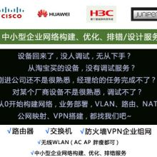 武漢恒普網(wǎng)絡(luò)有限責(zé)任公司銷售部 專注網(wǎng)絡(luò)設(shè)備銷售，引領(lǐng)D-Link與華三通信技術(shù)潮流